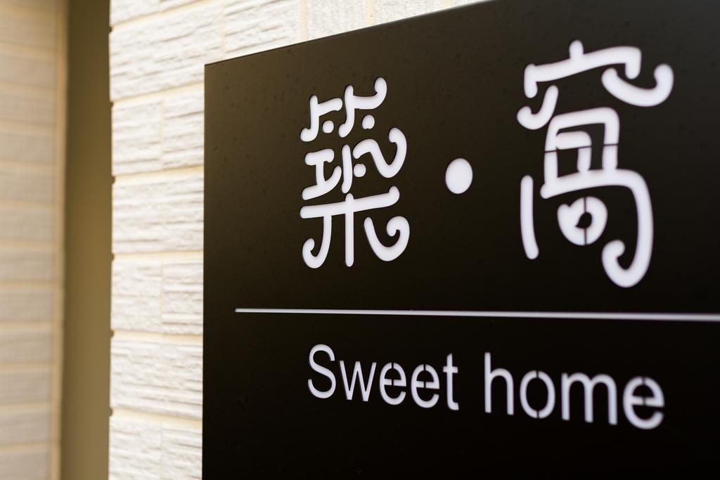 Tainan Sweet Home Buitenkant foto
